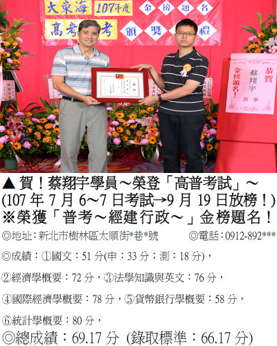 21_107年普考-蔡翔宇-7966